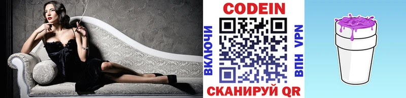 omg ССЫЛКА Правдинск Кодеиновый сироп Lean напиток Lean (лин) купить наркоту