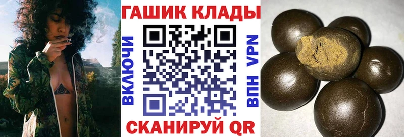 ГАШ хэш Правдинск