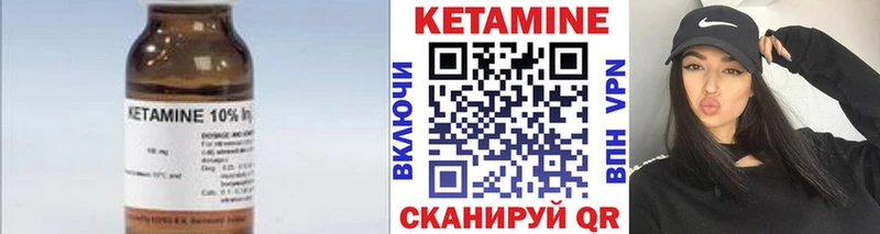 Кетамин VHQ  Правдинск 