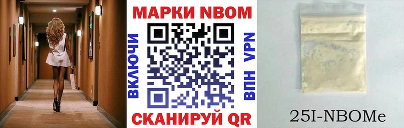 Марки NBOMe 1,8мг  даркнет телеграм  Правдинск  купить наркоту 