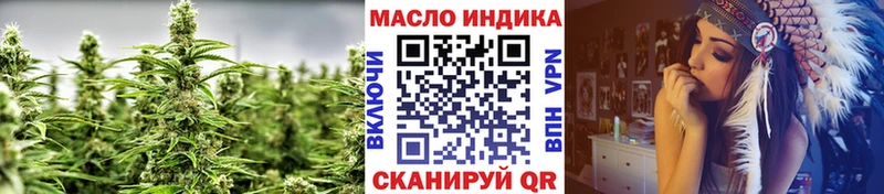 ТГК THC oil  Правдинск 